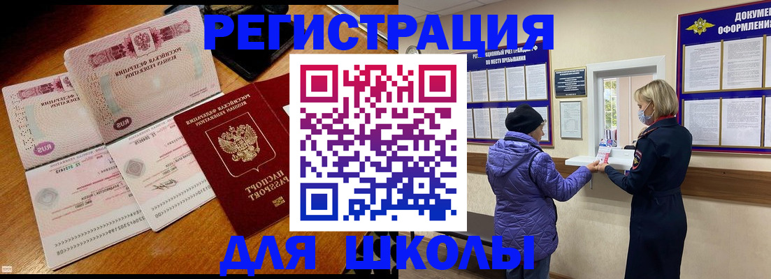 временная регистрация для всех в Коряжме