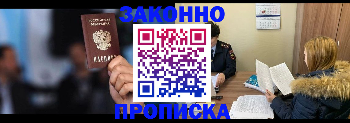 временная регистрация гарантия в Коряжме