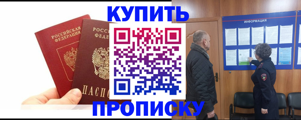 временная регистрация законно в Коряжме