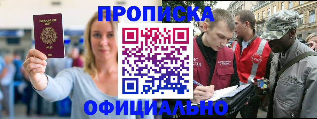 временная регистрация законно в Коряжме